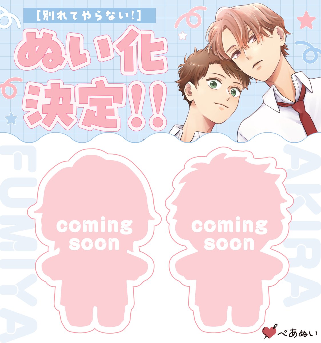 一迅社gateau［ガトー］編集部 tweet media