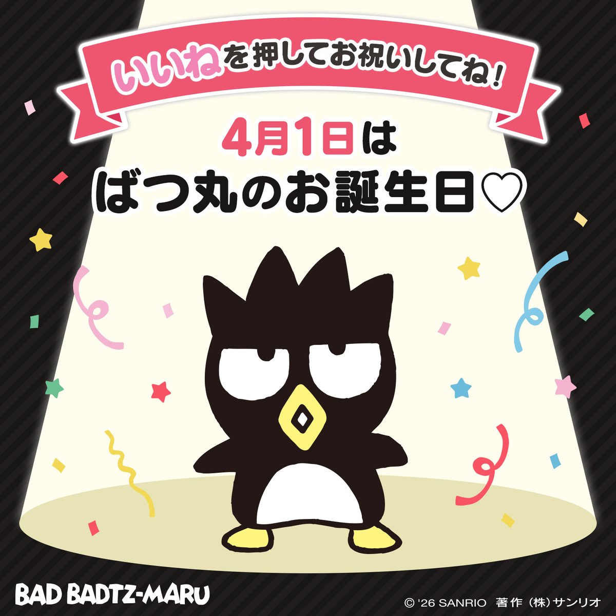 サンリオ【公式】 tweet media