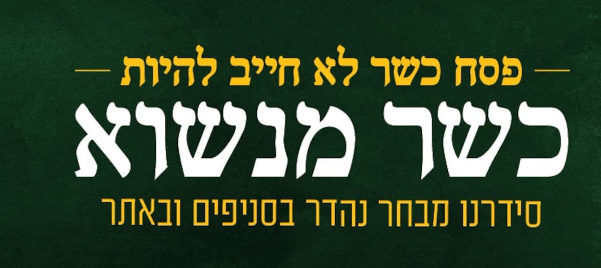 Omer Nahmany tweet media