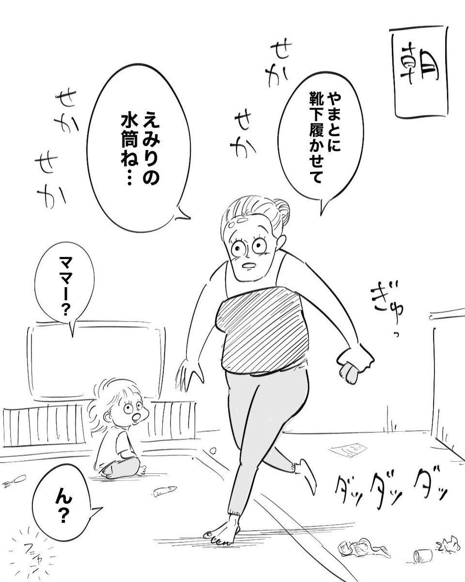 自分が怖いお母さん(1/2)