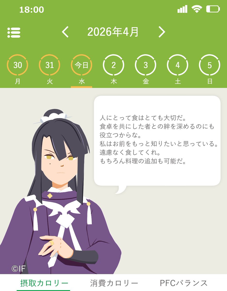 【公式】オトメイト tweet media