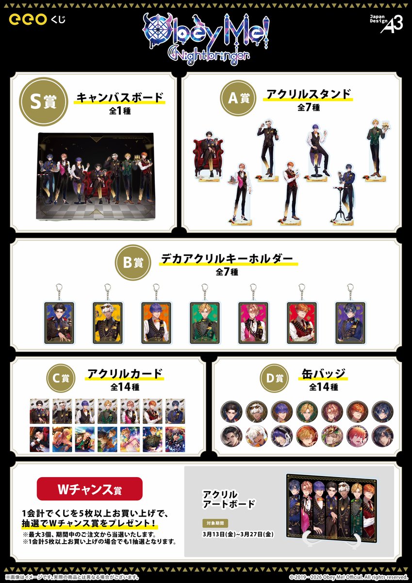 eeo Store online (イーオストアオンライン) tweet media