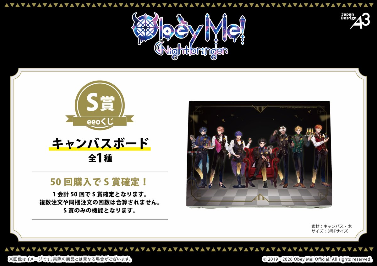 eeo Store online (イーオストアオンライン) tweet media