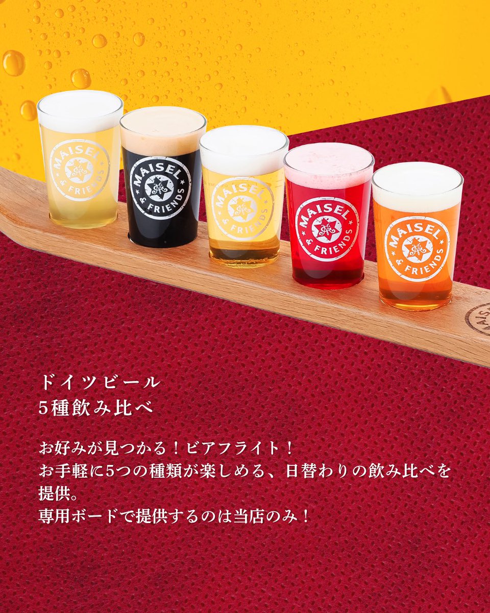 \今年も神戸で開催！🍻🇩🇪/

美味しいビール🍻美味しいグルメ😋
楽しい音楽準備してお待ちしています！

イベント詳細はプロフィールからご覧ください！

#神戸 #神戸グルメ #神戸オクトーバーフェスト2026