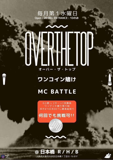 OVT1WED's tweet photo. 4/1(水)20:00〜はオーバーザトップ！！

100円で1日に何度もバトルに出場できる日本一敷居の低いMCバトル🔥

グランドチャンピオンシップへの出場権を決めるトーナメントもあるので、MCバトルの腕を磨きたい方達お待ちしております💪 https://t.co/StwwEks51g