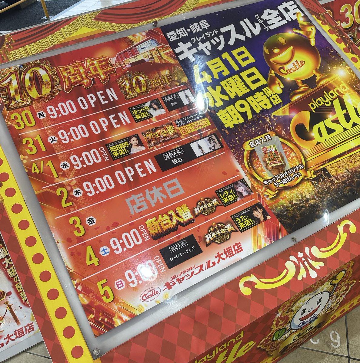 ใใฃใบใ tweet media