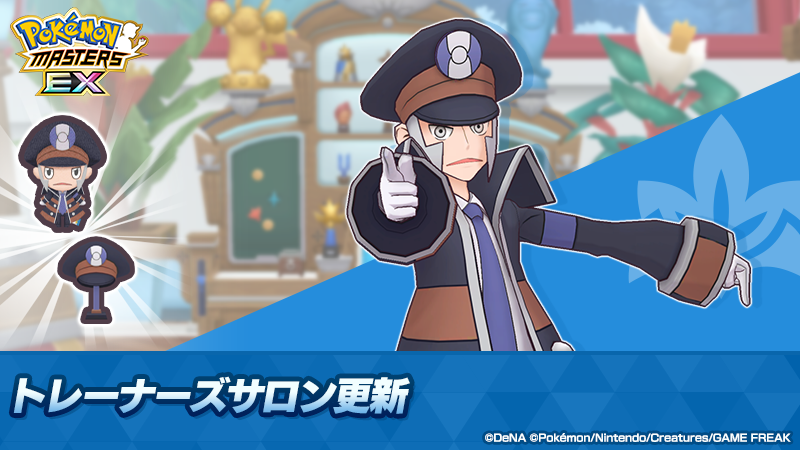 【公式】ポケマスEXだいすきクラブ tweet media