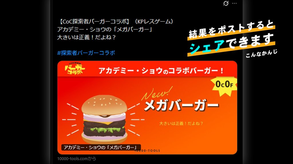 10000-TOOLS@「旧アサイ院事件」公開中 tweet media