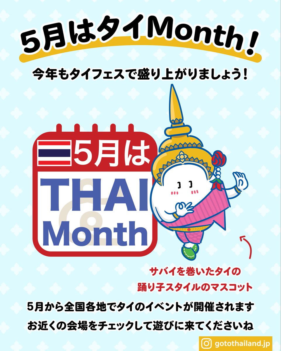 Royal Thai Embassy in Tokyo tweet media