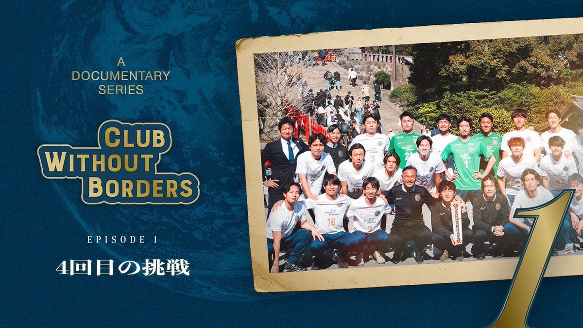 鎌倉インターナショナルFC｜Kamakura International FC tweet media