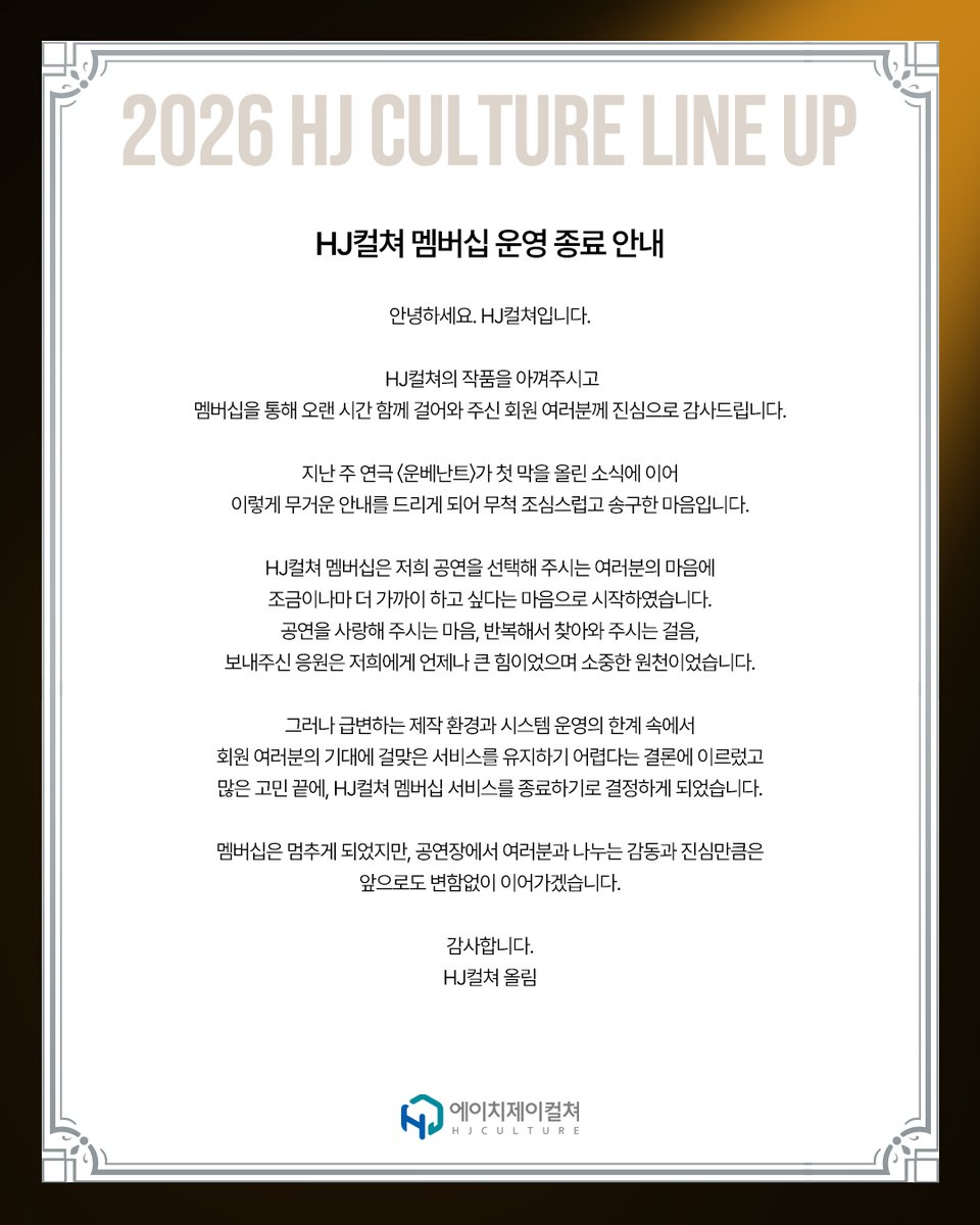 HJ컬쳐(주) tweet media