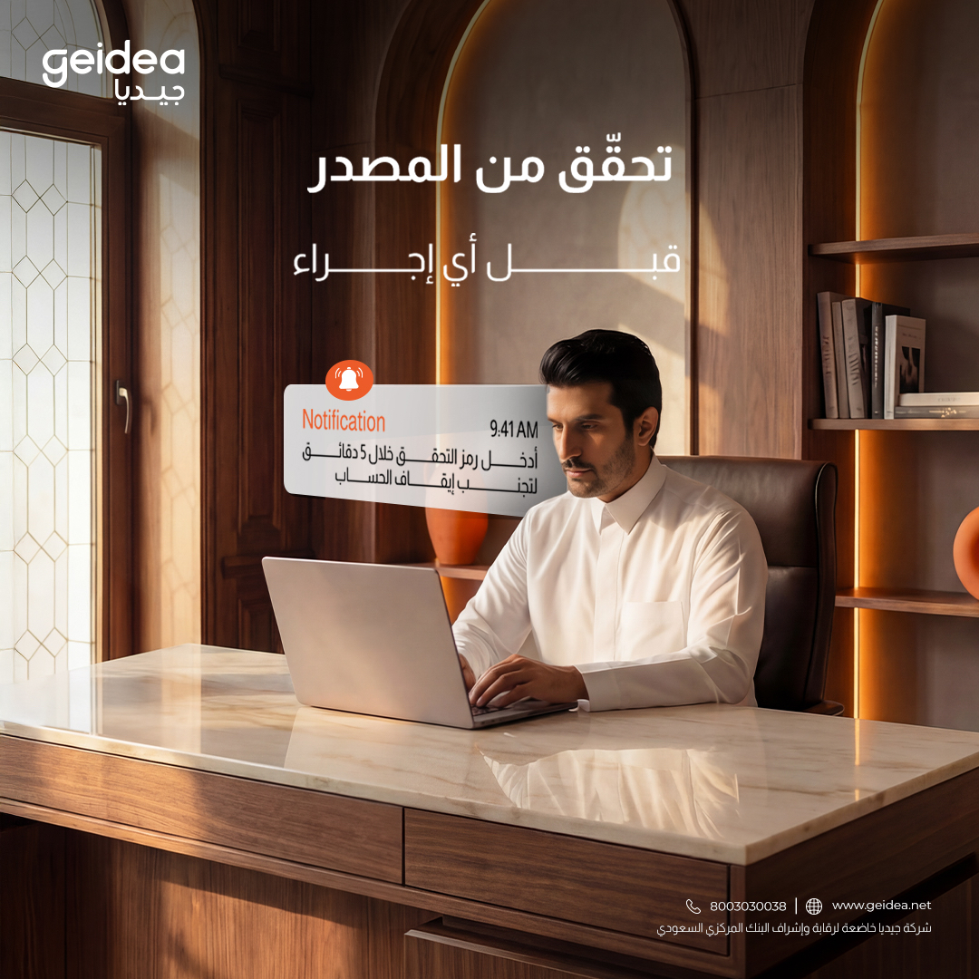 geidea جيديا tweet media