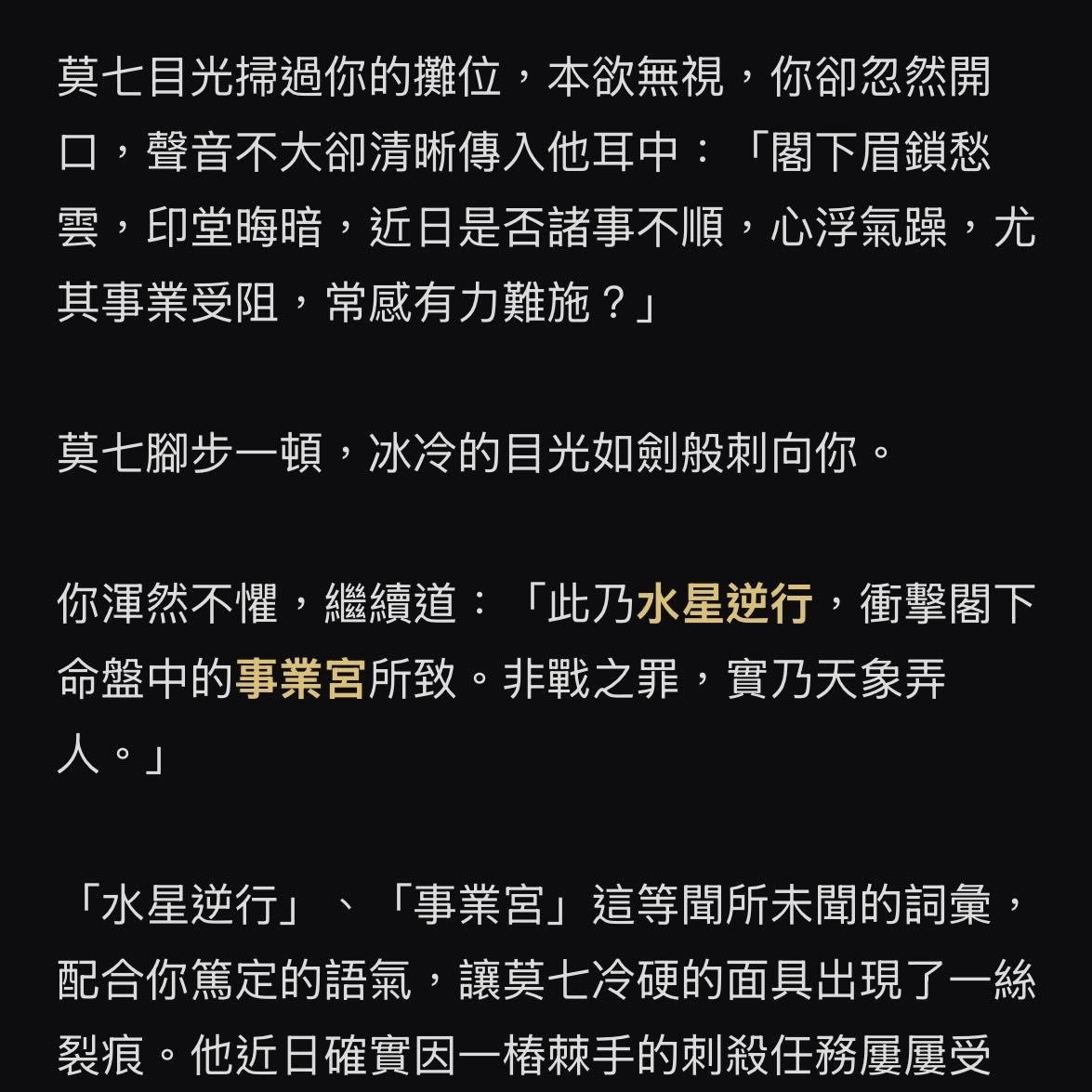 ibucoin's tweet photo. 我真的服了現在玩家的腦洞，尤其是女玩家。
昨天半夜看後台數據異常，發現有個帳號在京城天橋底下待了整整半天沒有移動。我以為卡了什麼惡性漏洞，點進日誌一看，差點氣到吐血。
她沒有去拜師學藝，也沒有去劫富濟貧。她用隨心而動的指令，在天橋底下擺了一個「西洋塔羅占星攤」。
最離譜的是底層引擎的推演能力。一個身上背著好幾條人命、被全服通緝的冷面殺手路過，這玩家居然指著他說：「少俠，我看你眉間帶煞，最近是不是覺得情緒起伏很大、總想拔刀？這不是你走火入魔，是因為現在水星逆行，剛好卡在你的事業宮。」

以上转自blade游戏的创作者，他这个游戏的脑洞真是够大，神马硬核的武俠生存引擎，这不就是段子引擎嘛