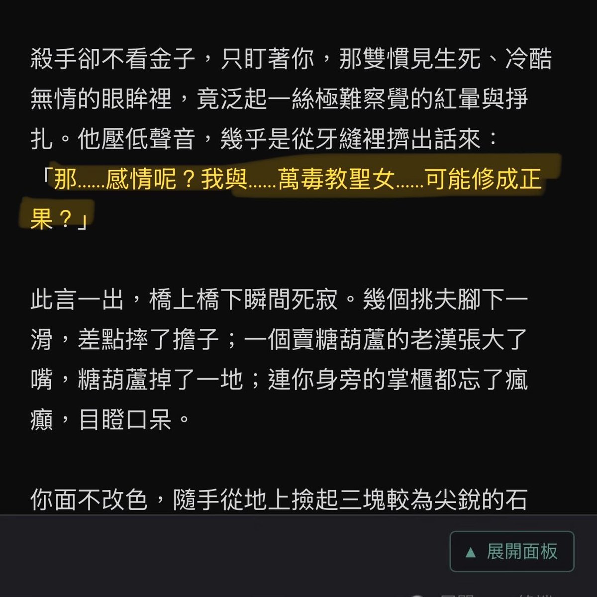ibucoin's tweet photo. 我真的服了現在玩家的腦洞，尤其是女玩家。
昨天半夜看後台數據異常，發現有個帳號在京城天橋底下待了整整半天沒有移動。我以為卡了什麼惡性漏洞，點進日誌一看，差點氣到吐血。
她沒有去拜師學藝，也沒有去劫富濟貧。她用隨心而動的指令，在天橋底下擺了一個「西洋塔羅占星攤」。
最離譜的是底層引擎的推演能力。一個身上背著好幾條人命、被全服通緝的冷面殺手路過，這玩家居然指著他說：「少俠，我看你眉間帶煞，最近是不是覺得情緒起伏很大、總想拔刀？這不是你走火入魔，是因為現在水星逆行，剛好卡在你的事業宮。」

以上转自blade游戏的创作者，他这个游戏的脑洞真是够大，神马硬核的武俠生存引擎，这不就是段子引擎嘛
