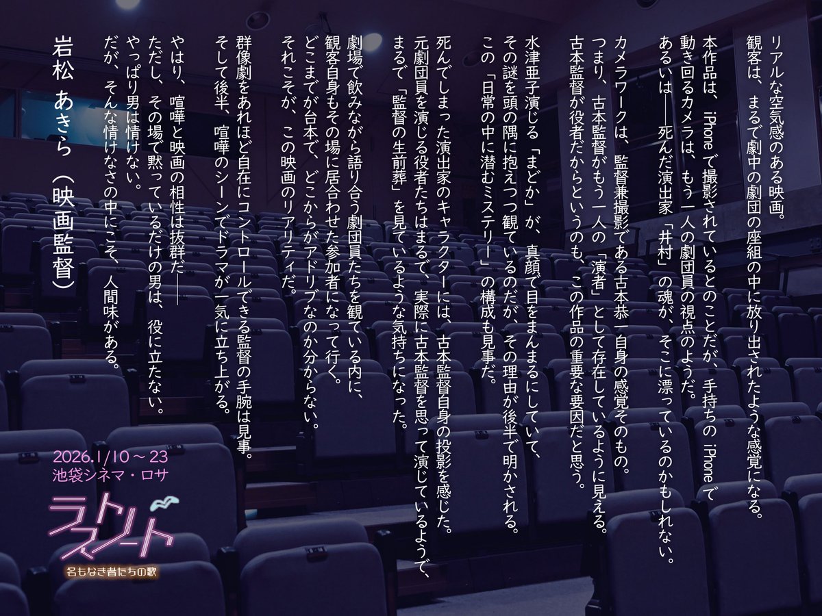 映画ラストノート tweet media