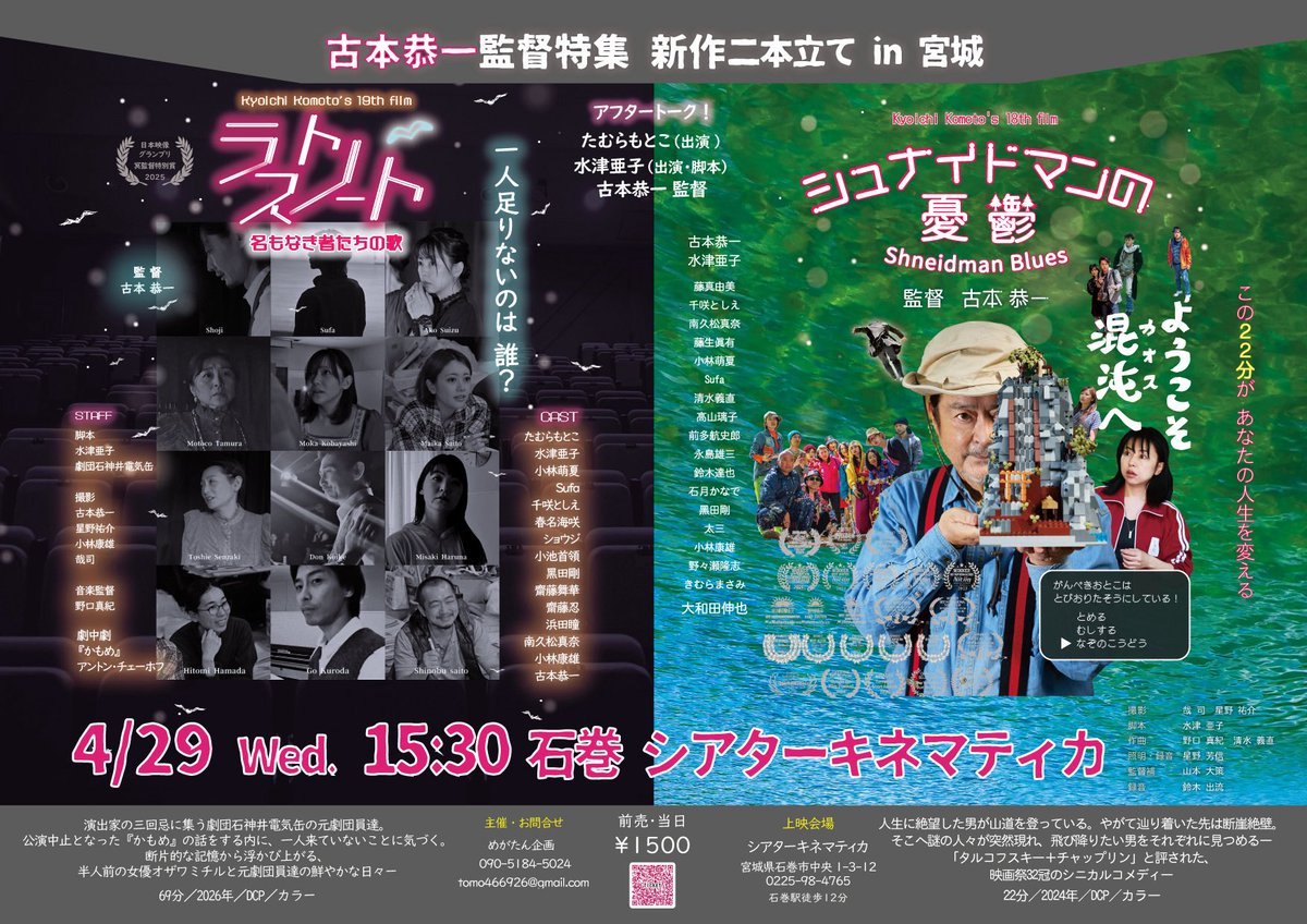 映画ラストノート tweet media