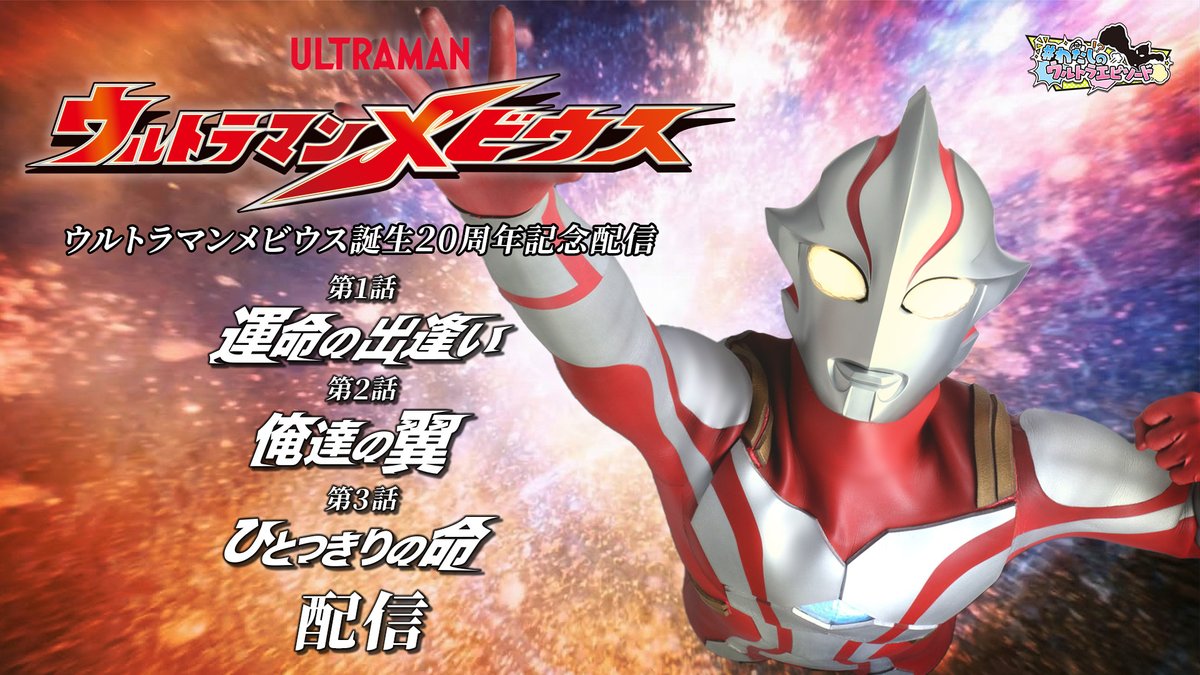 円谷プロダクション tweet media