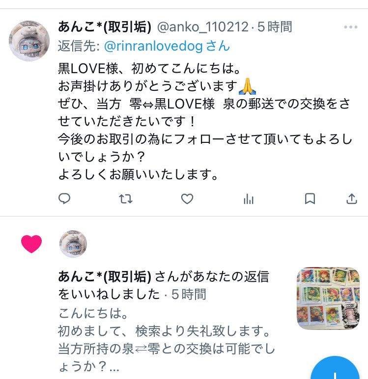 黒LOVE tweet media