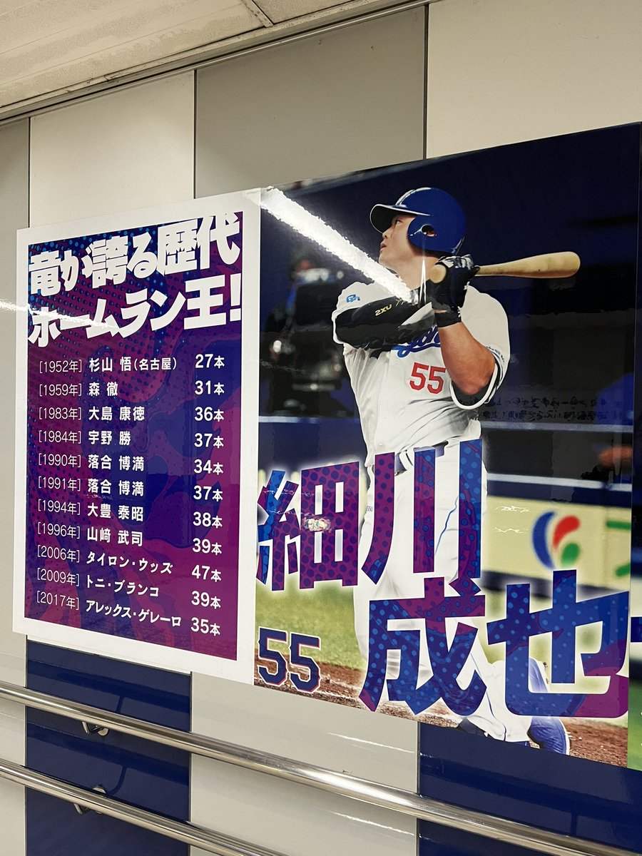 我が球春到来🌸1ヶ月ぶりの名古屋来たー！
ホーム開幕戦先発は夢斗！昨シーズンは初白星に苦戦したけど夢斗の今季初勝利で今日こそドラゴンズ開幕しましょう🐉
Road toホームラン王にも期待を寄せて⚾️