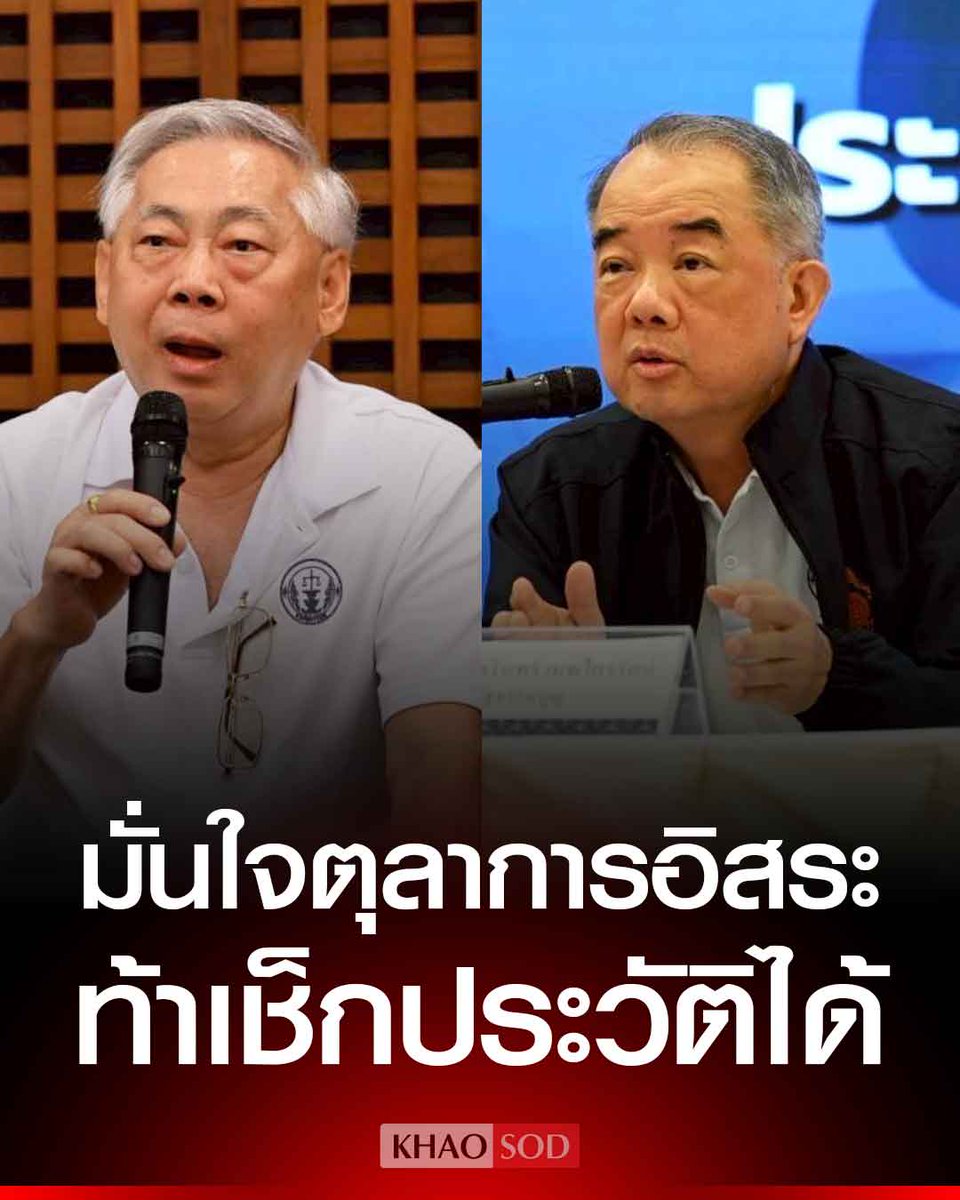 Khaosodonline tweet media