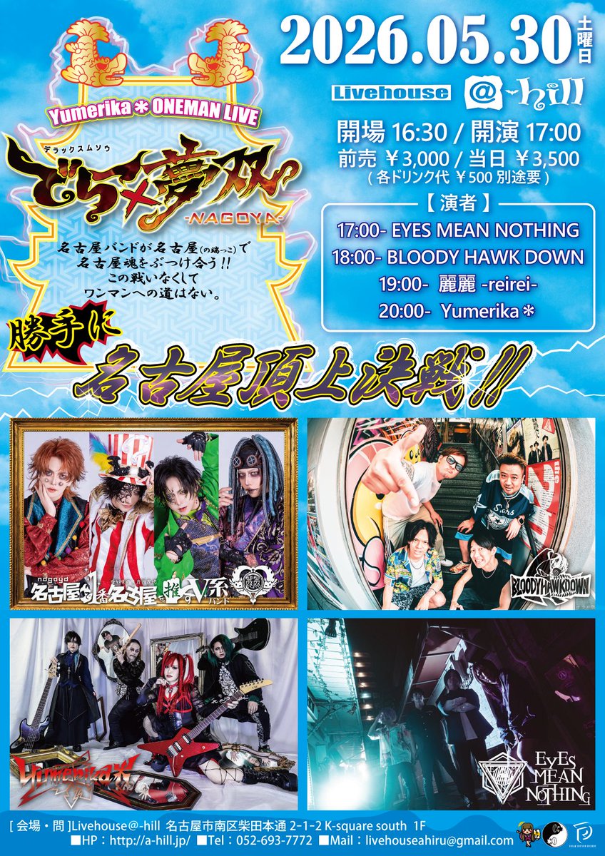 Yumerika* tweet media