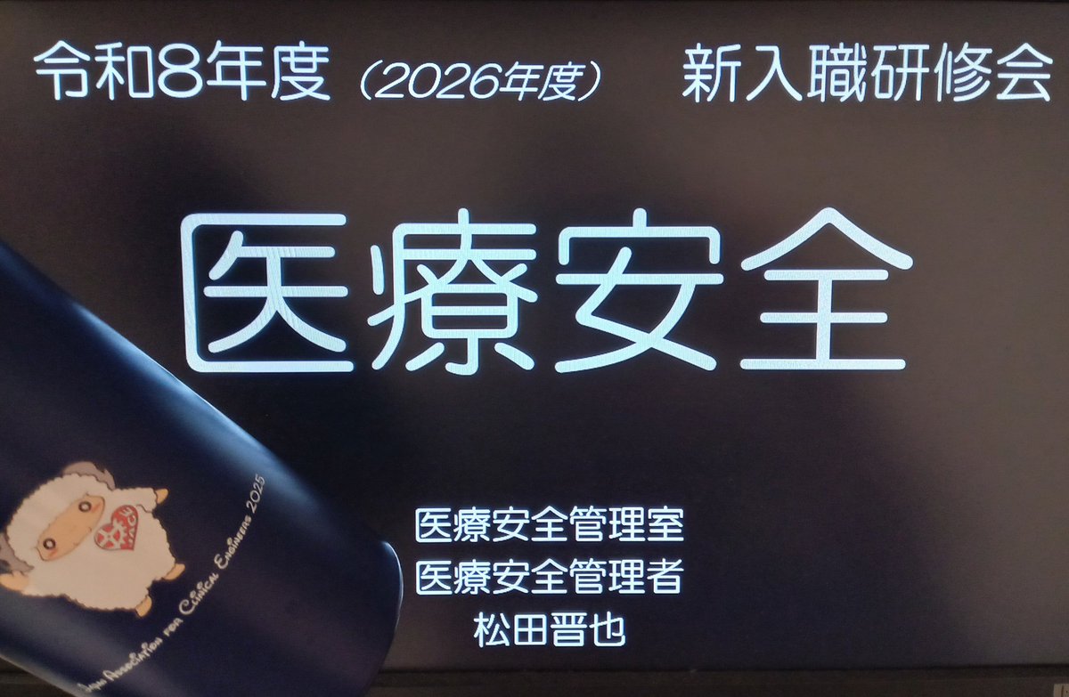 松田 晋也 tweet media