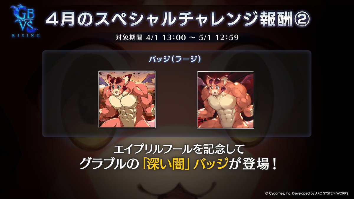 GBVS/Granblue Fantasy Versus tweet media