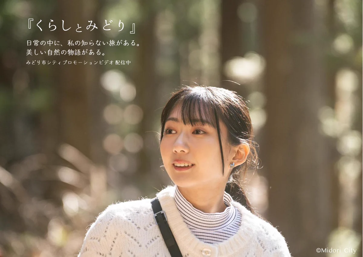 群馬県みどり市【公式】 (@midori_city) / X