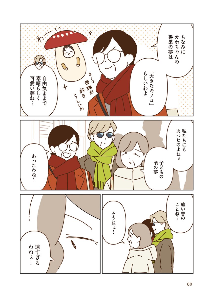 seko koseko tweet media