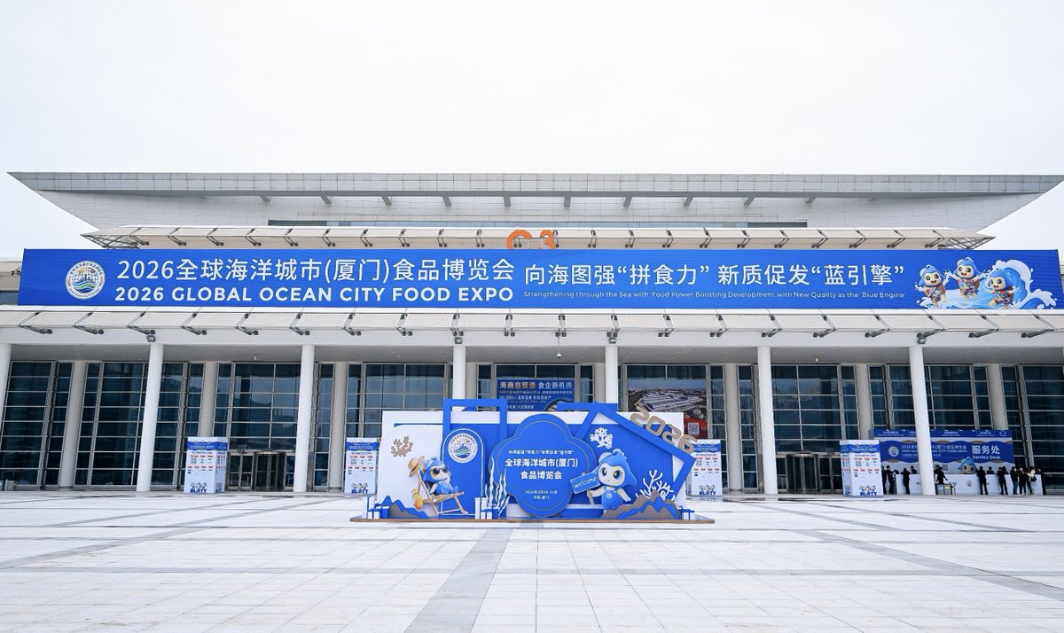 Invest Xiamen tweet media