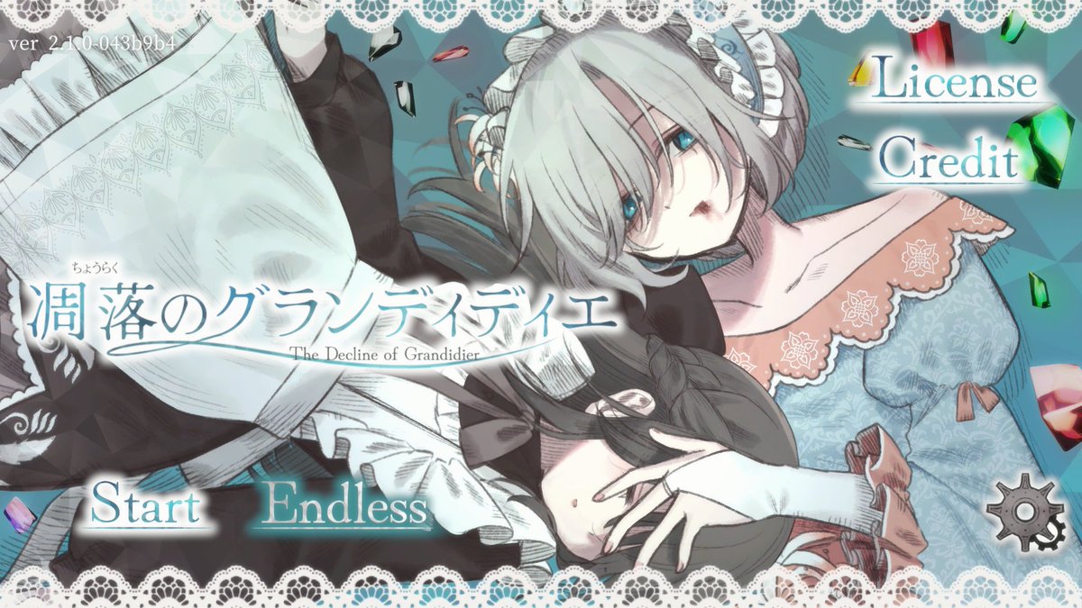 えいとえいど@代償少女 tweet media