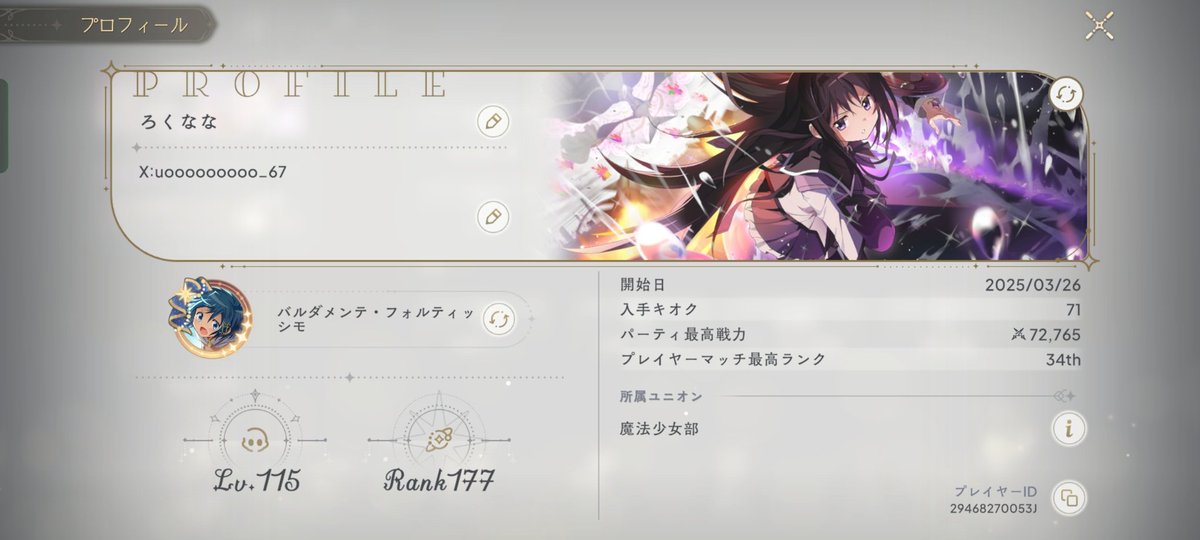 ろくなな tweet media