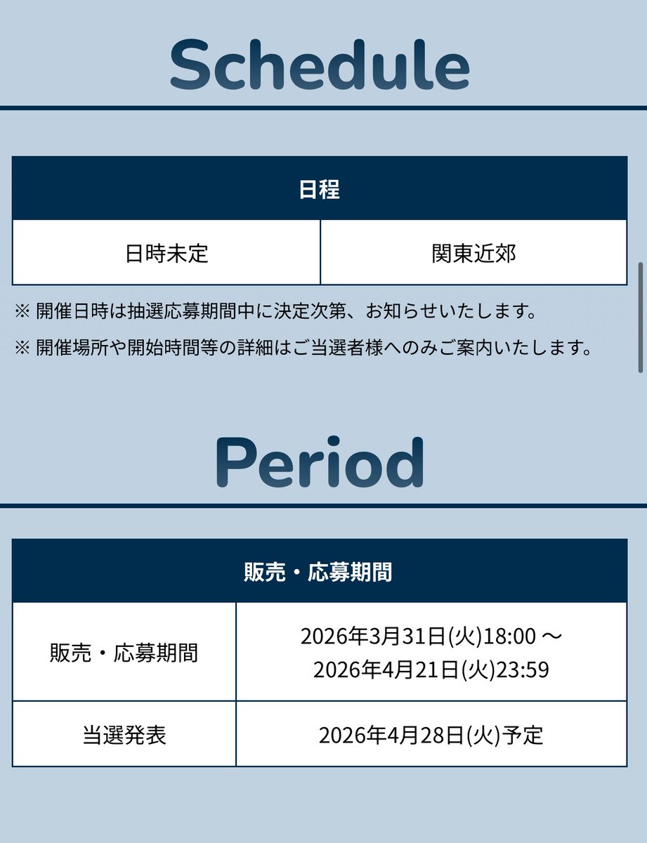 はるなつ tweet media