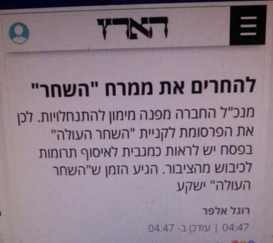 הַשּׁוֹאֵל tweet media