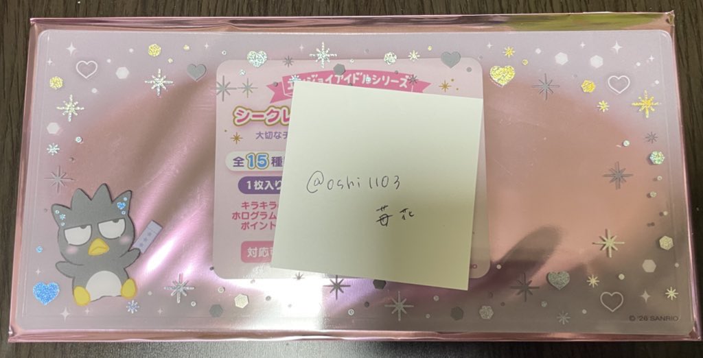 苺花 tweet media