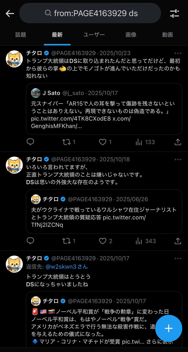 🏳️‍⚧️👻📗山中澪 tweet media