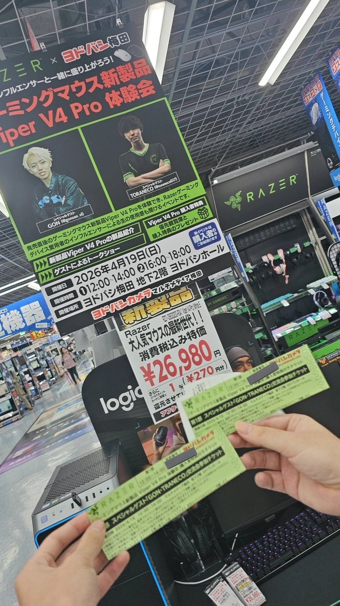 こんせんと🔌 tweet media