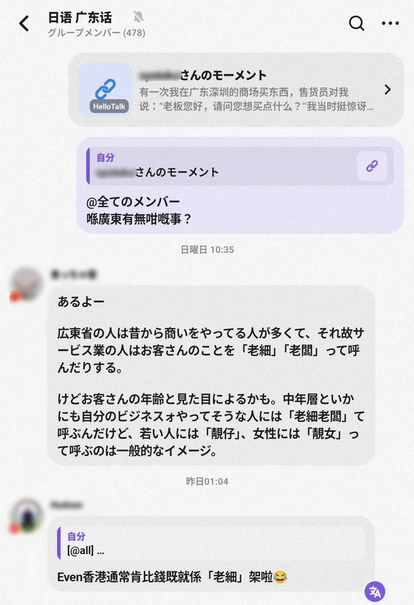 為食猫Youmei🇭🇰広東語(粤拼)学習202311〜 tweet media