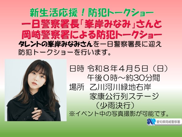 愛知県警察あんあん情報（公式） tweet media
