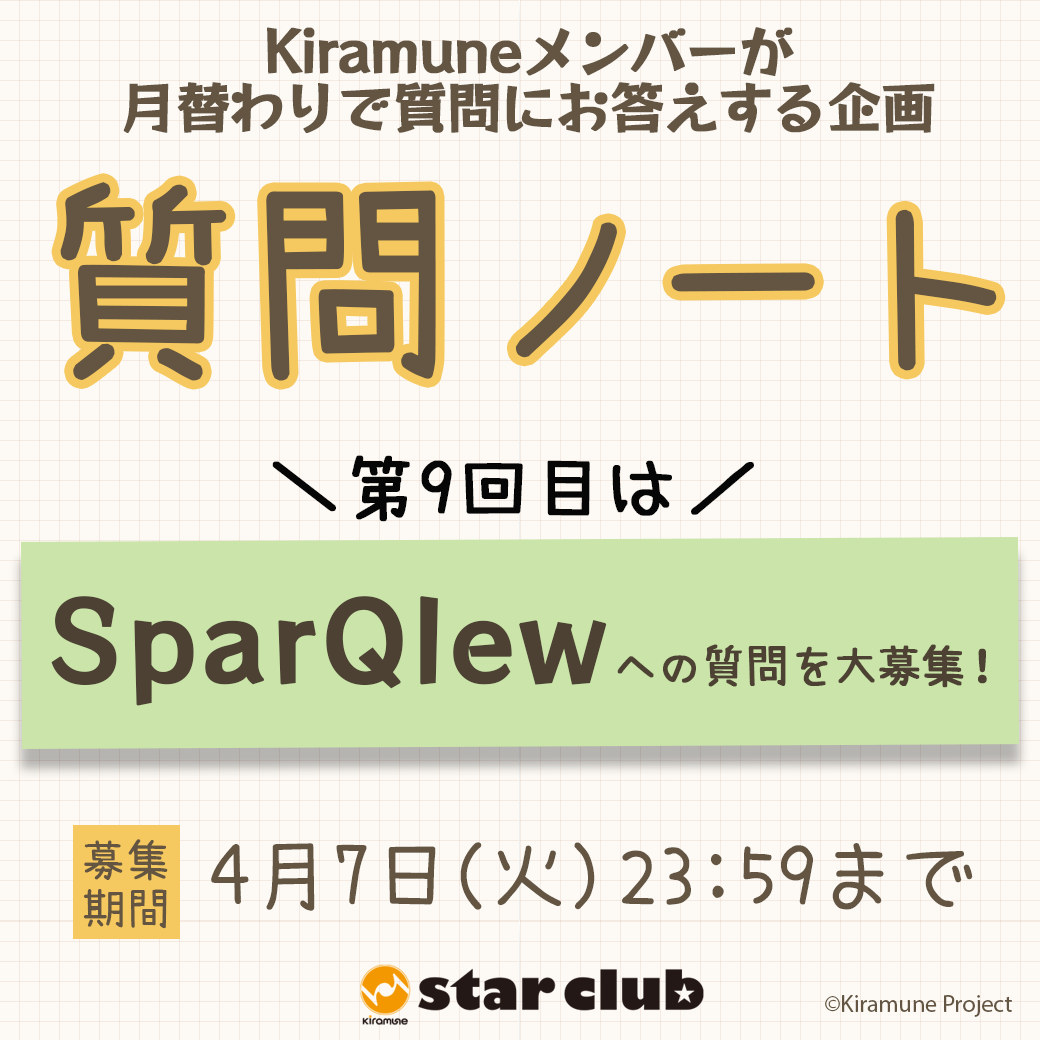 KiramuneStarClub STAFF tweet media