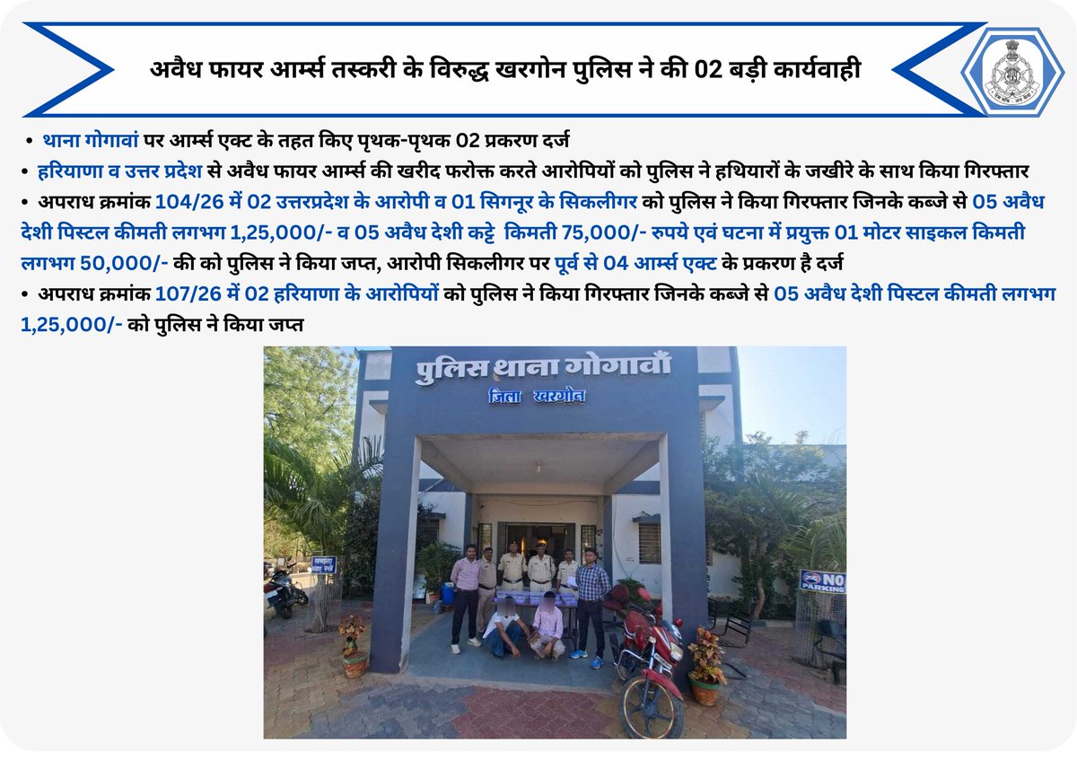 SP_Khargone tweet media