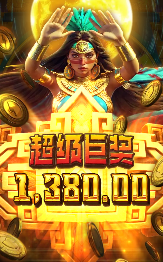 pggamesco's tweet photo. PG电子玛雅黄金上线👍

新游戏预计到4月的���二周都是大水推广期,这游戏倍数触发快,但就是波动高,爆分上下限大,建议用基本额度5块转就好。

目前玩下来,黄金轮盘的掉落率跟模拟器玩差不多,只是大概50转后才比较容易进夺宝🙏。

PG模拟器试玩：https://t.co/Yjv04iwb1a

#pg电子 #pg模拟器 https://t.co/V1AlDRjuPe
