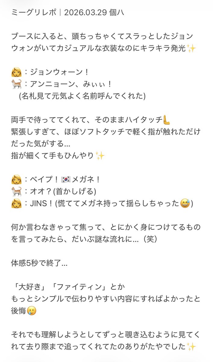 み〜(미〜)🐈🍊𝕗𝕒𝕟 𝕒𝕔𝕔𝕠𝕦𝕟𝕥 tweet media