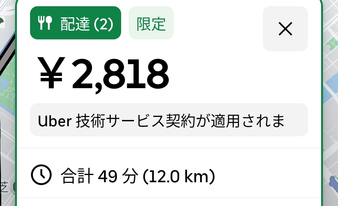 電チャ→原二🛵@東京 tweet media