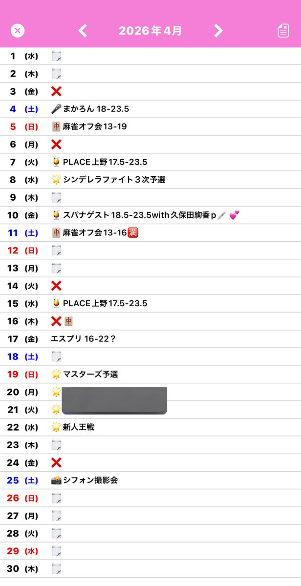 柚月彩那 tweet media