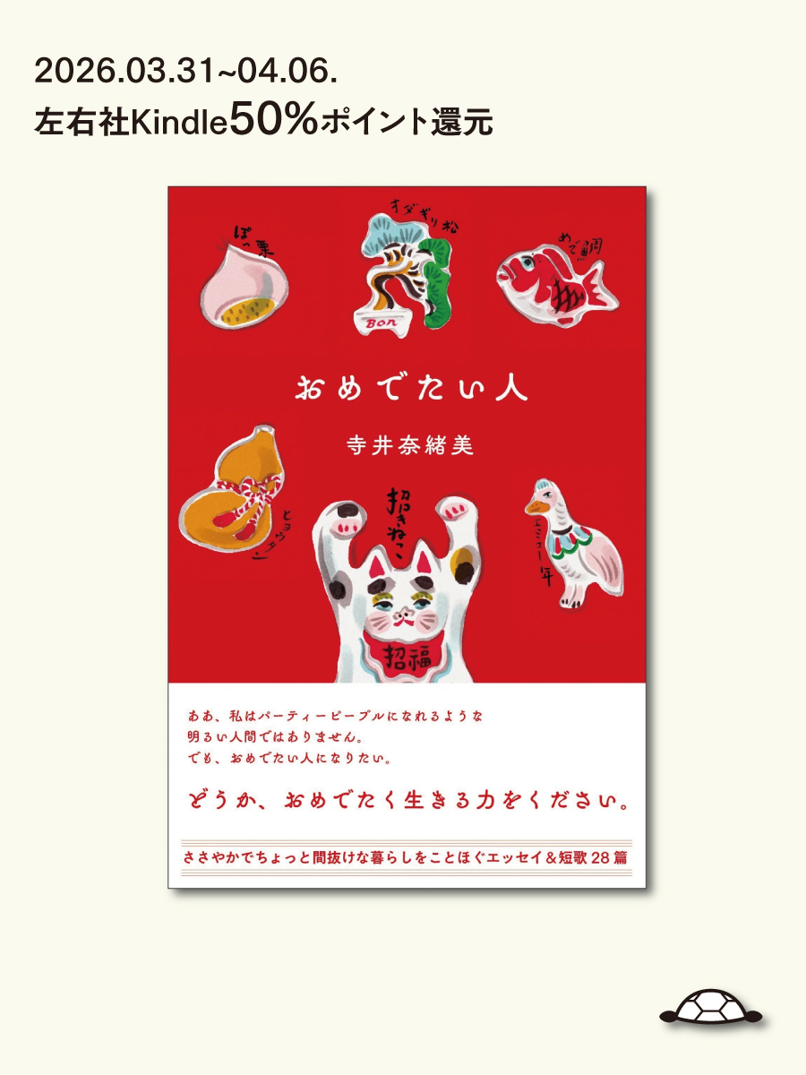 左右社 tweet media