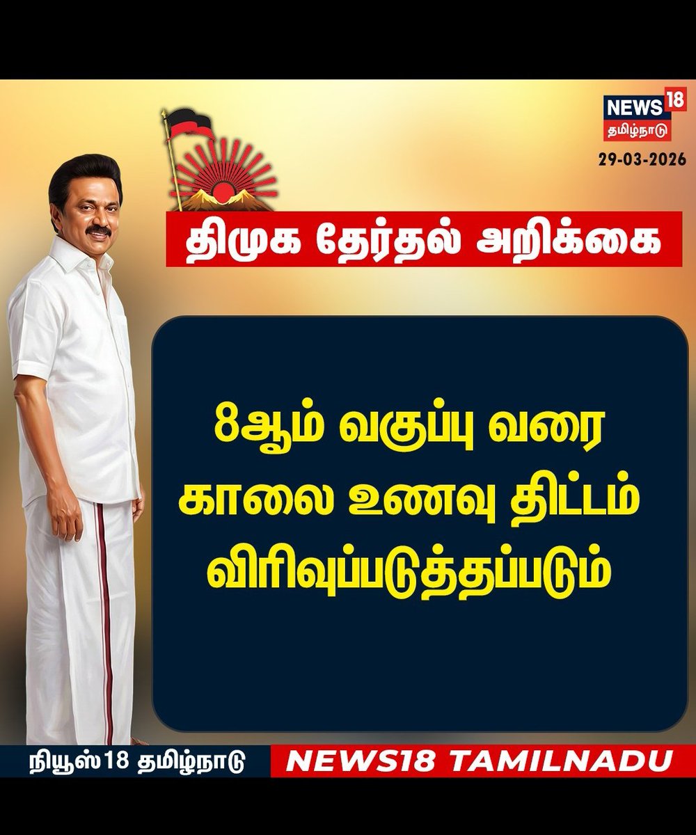 த.ரா.மதிவாணன் tweet media