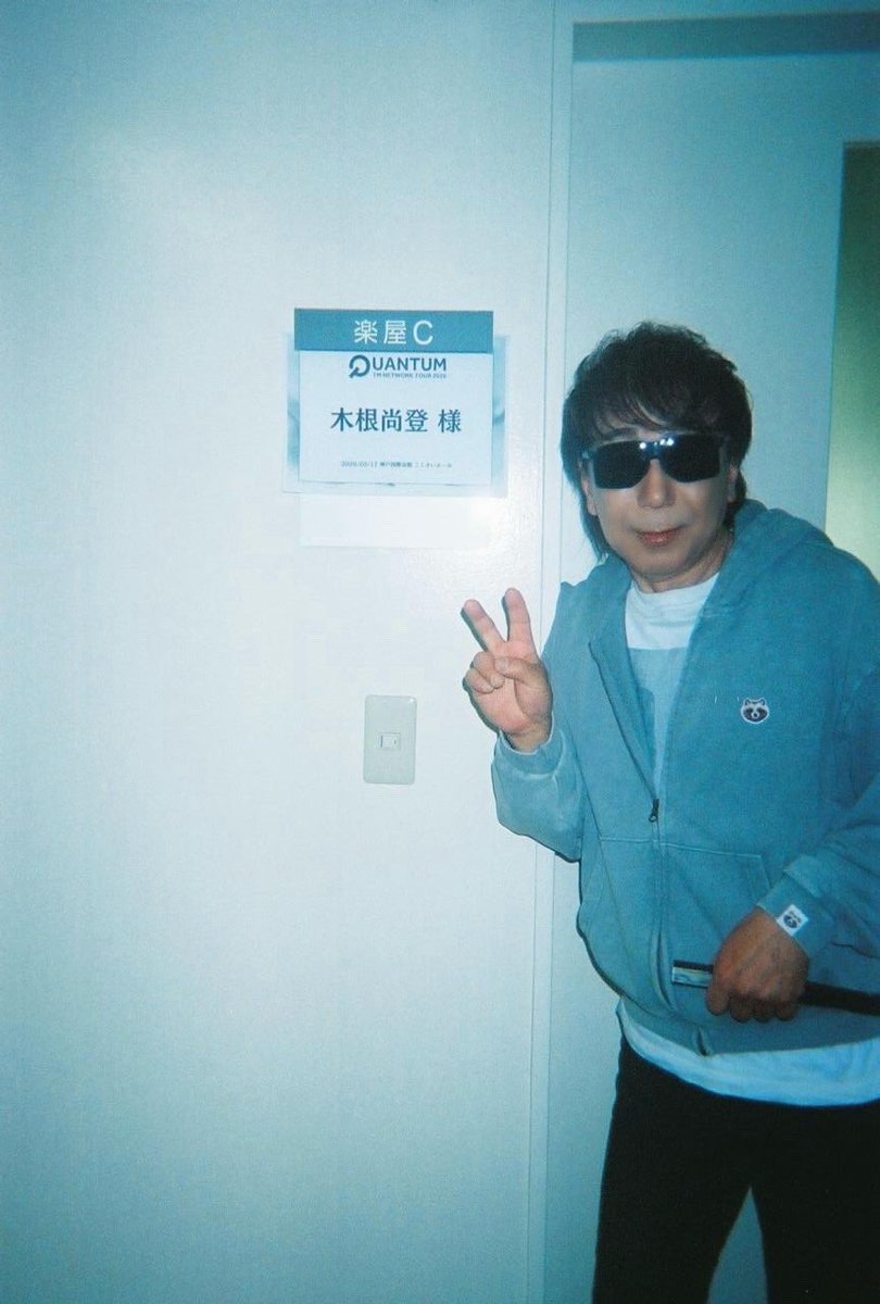 木根尚登 Naoto Kine tweet media