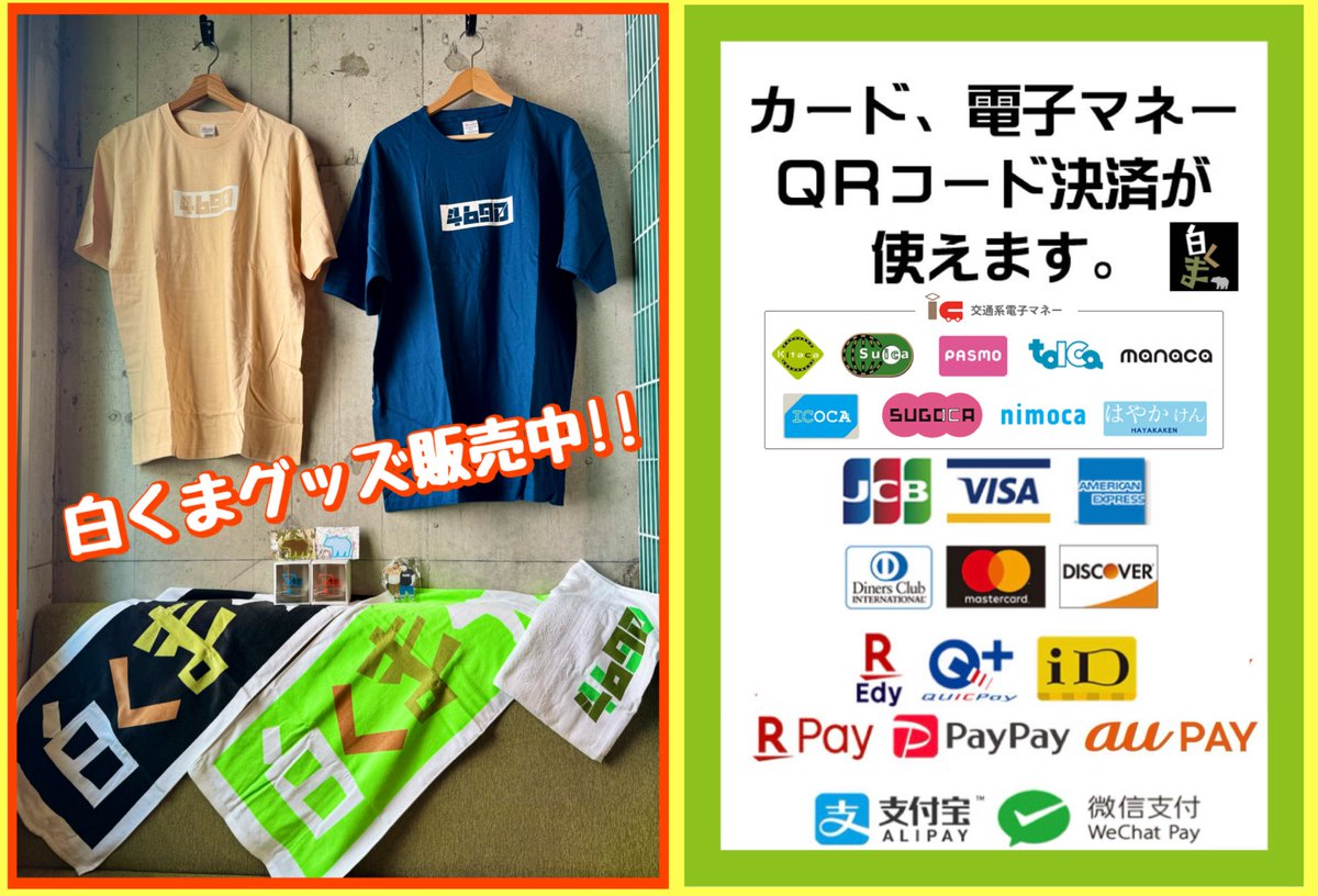 白くま@4/4(土)はじゅんタソバースデーパーティーです! tweet media