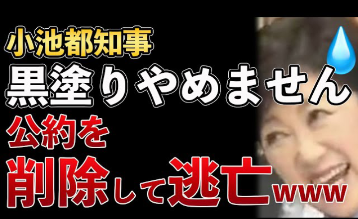 #高市早苗統一教会
#高市辞めろ